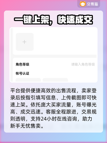 🔥完美世界账号交易神器💥截图4