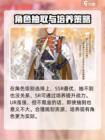 梦乐园最强阵容🔥搭配方案助你称霸游戏！截图4