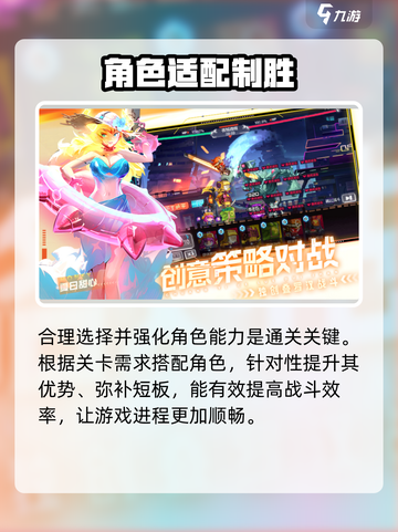 🔥疯狂普拉斯新手速通秘籍💥截图3