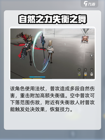 明日方舟终末地🔥洁尔佩塔超强解析来啦！截图4