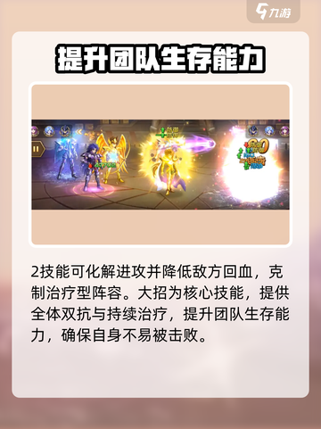 圣斗士星矢重生双鱼座🔥超强解析来啦！截图2