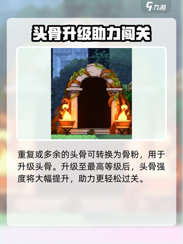 小骨英雄杀手红门和绿门有什么区别介绍截图3