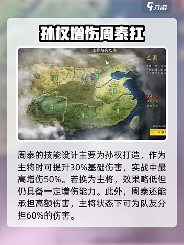 《三国志战略版》孙权太史慈周泰搭配🔥强势组合💥截图5