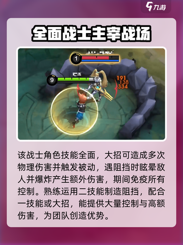 决胜巅峰巴当怎么样介绍截图5