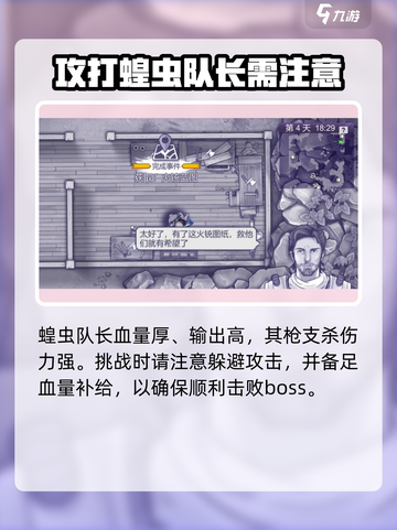 阿瑞斯病毒2🔥解救村民全攻略来了！快看👇截图4