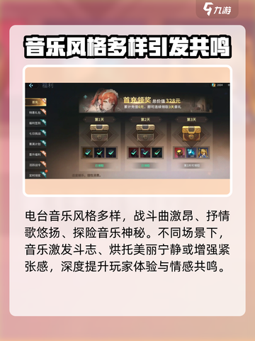 吟游战记 RADIO玩法大起底！🔥游戏秘籍等你来挖截图2