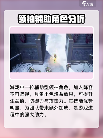帝国与魔法罗德如何搭配阵容介绍截图2
