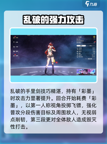 崩坏星穹铁道🔥乱破强度逆天，必看攻略！截图2