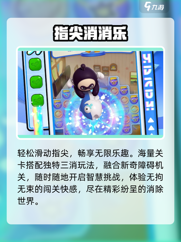 蛋仔滑滑配置要求曝光！🔥截图4
