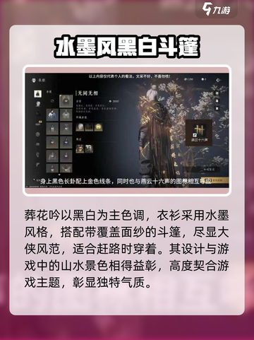 燕云十六声外观大揭秘🔥游戏党必看！截图4