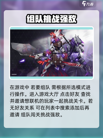 火柴人联盟3联机玩法🔥超全方法分享！截图2