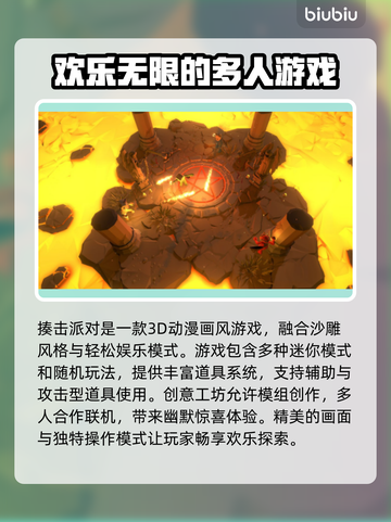 揍击派对🔥必备加速器？不⽤也能玩得爽！截图2