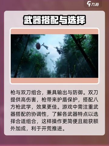 燕云十六声最强搭配🔥武器组合一招制敌！截图4