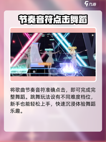 唱舞星计划跳舞怎么玩介绍截图4