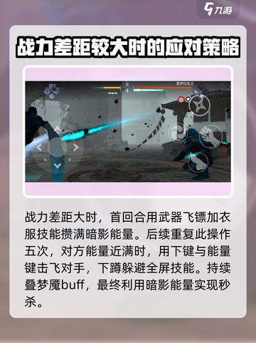 暗影格斗3🔥九头蛇打法技巧，轻松取胜！截图4