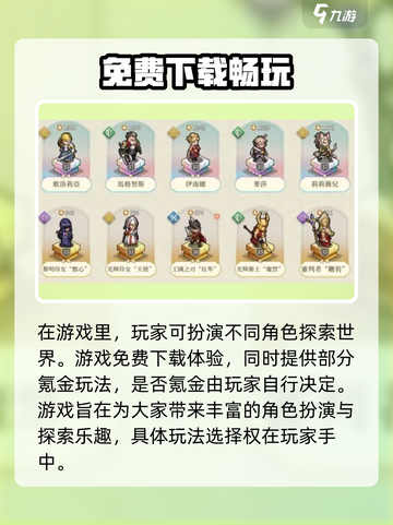 铃兰之剑氪金厉害吗介绍截图2