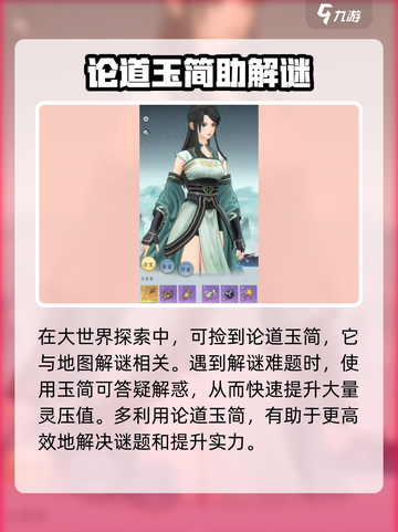 问剑长生灵压如何提高介绍截图4