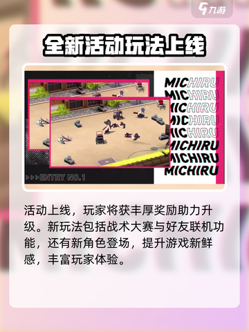 蔚蓝档案🔥不忍之心活动简单攻略⚡必看！截图3