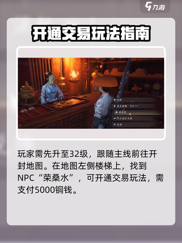 燕云十六声💥交易玩法首曝！玩家必看🔥截图2