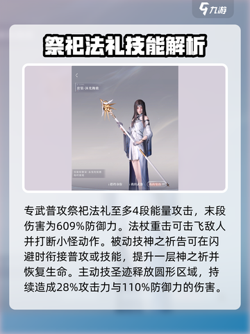 恋与深空🔥永恒套装评测：值得入手吗？✨截图3