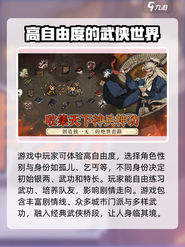 大江湖之苍龙与白鸟价格是多少介绍截图3