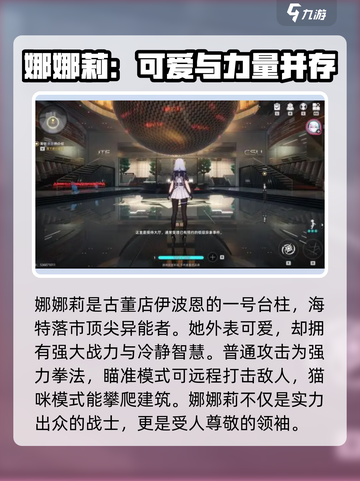 异环薄荷角色玩法大揭秘！🔥游戏党必看✨截图3