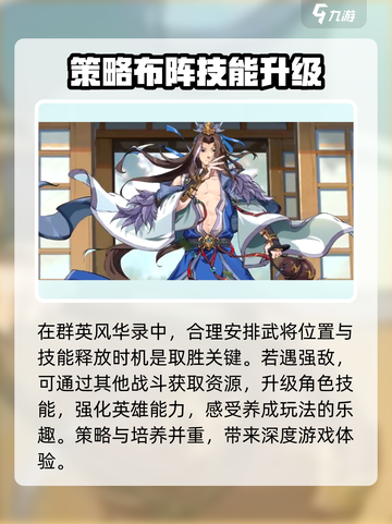 群英风华录🔥超全玩法大揭秘，快来一网打尽！截图4
