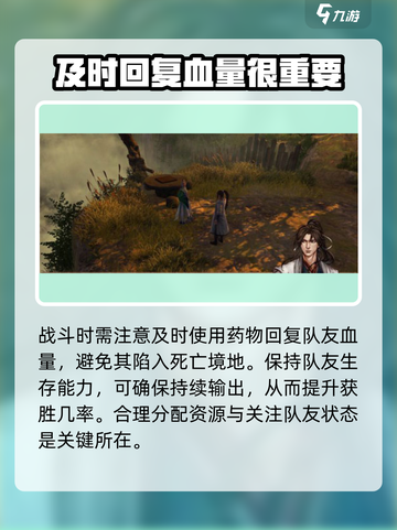 侠客风云传前传野林密会二怎么过介绍截图5