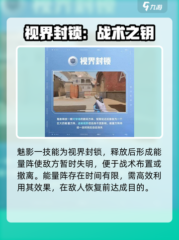 天启行动🔥魅影英雄技能大揭秘！🎮截图2