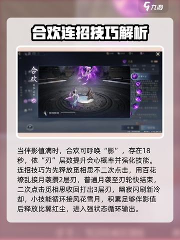 诛仙2手游合欢玩法大曝光💥，这样玩轻松上分！截图5