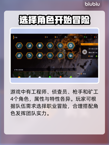 深岩银河🔥幸存者联机玩法模式全介绍🎉截图4