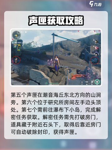 鸣潮归墟港市声匣在哪收集介绍截图4