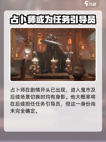 代号界人物有哪些介绍截图4