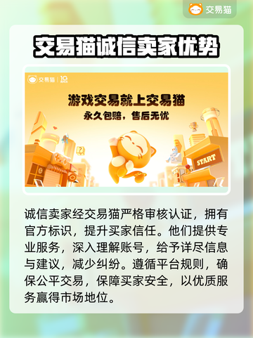 永劫无间手游账号交易🔥哪里卖号最靠谱？截图3