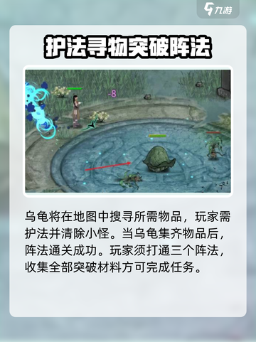 鬼谷八荒🔥残破封魔阵位置及打法攻略🎉截图4