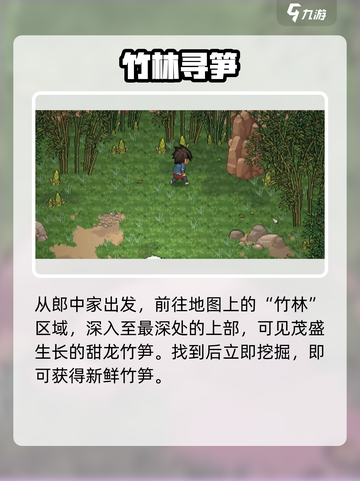 大侠立志传🐼甜龙竹速拿！截图2