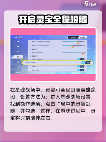 星之破晓：灵宝系统大揭秘💥🔥截图4