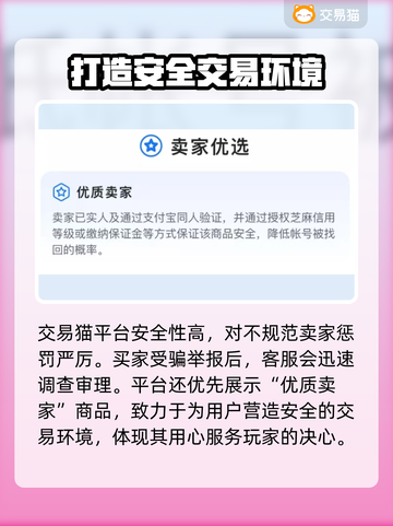 新仙剑奇侠传🔥超值道具购买攻略🎉截图4
