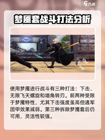 暗影格斗3复合阔剑第几章送介绍截图5