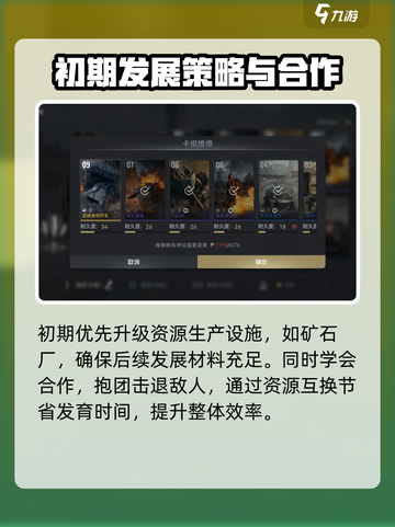 战争警戒全局思路详解介绍截图3