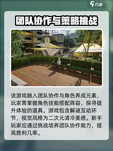 明日方舟终末地好玩吗介绍截图3