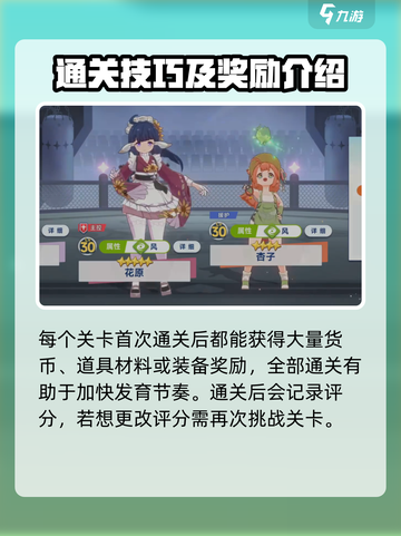 星塔旅人🔥心危擂台玩法揭秘！必看✔截图6