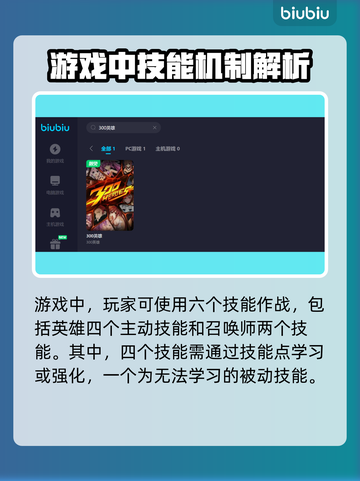 300英雄😎闪退解决+加速软件推荐🔥截图3