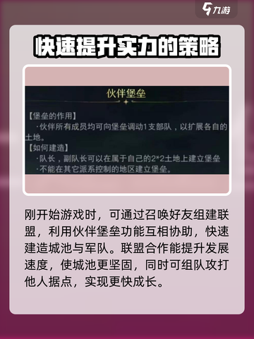 指环王纷争🔥伙伴玩法全揭秘！你绝对不能错过💎截图2