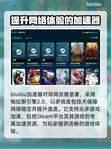 电脑玩游戏掉帧？一键解决流畅吃鸡🎮🔥截图2
