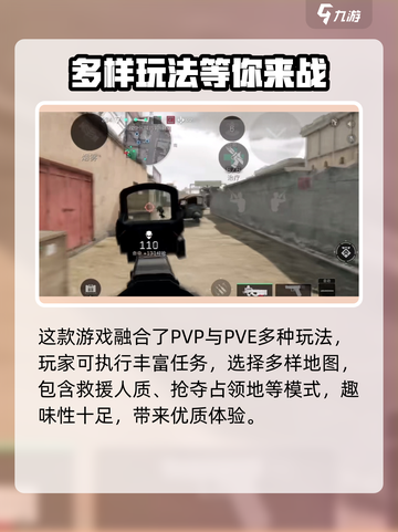 三角洲行动手游🔥实机画面演示超详细解读来啦！截图4
