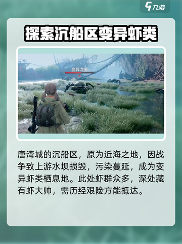 破碎之地🔥巨大虾钳竟是虾大帅？玩家直呼上头！截图5