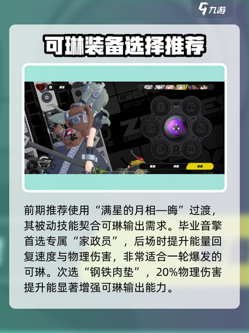绝区零铃可强度如何介绍截图4