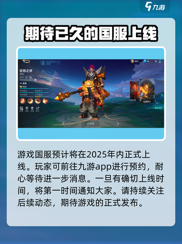 决胜巅峰多久公测介绍截图3