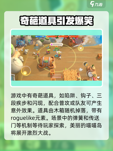 喵喵岛手游是什么类型游戏介绍截图4